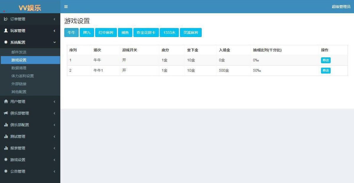vv娱乐大联盟棋牌游戏平台图8