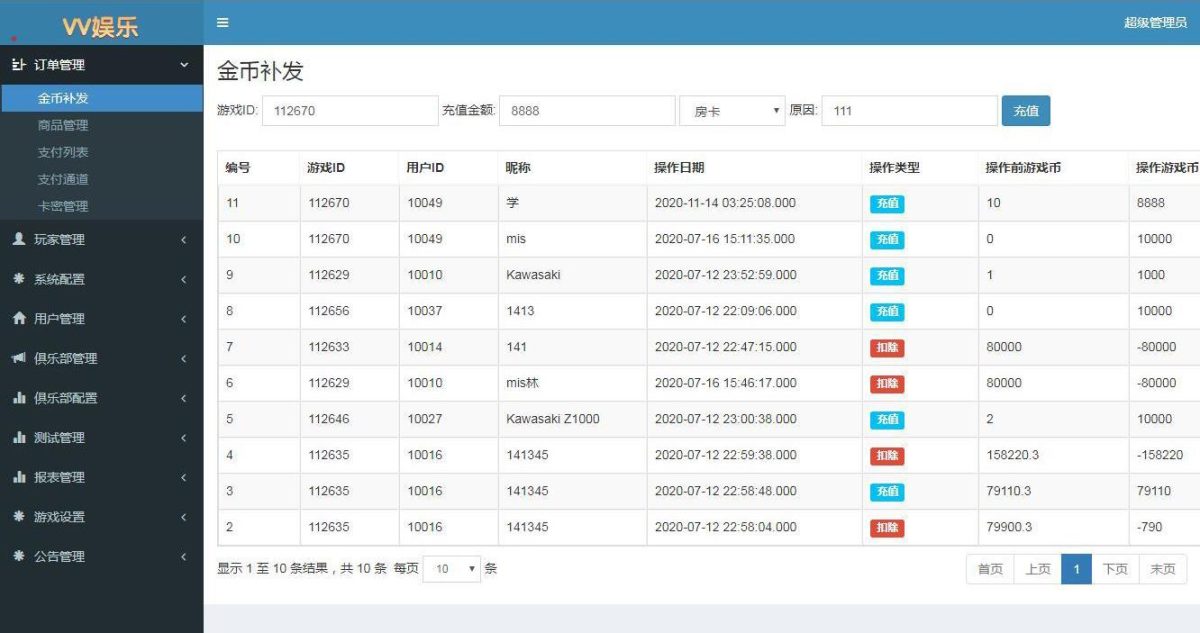 vv娱乐大联盟棋牌游戏平台图9
