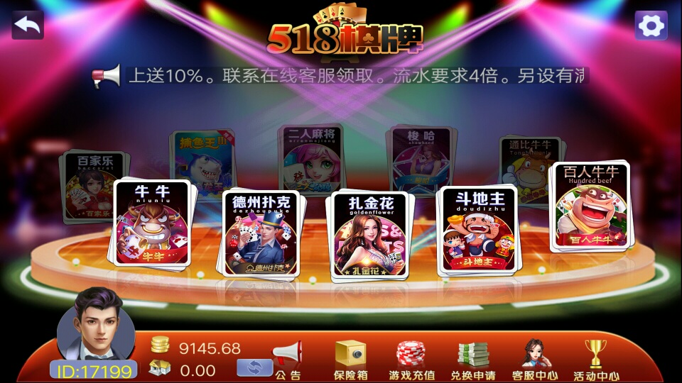 518棋牌游戏源码图2