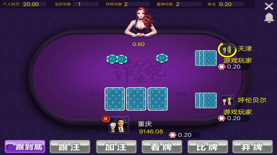 518棋牌游戏源码图4
