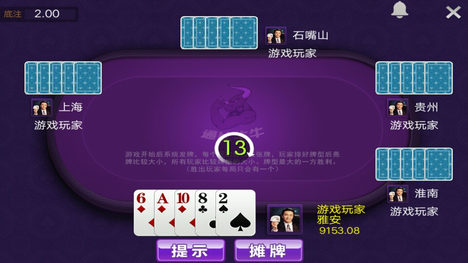 518棋牌游戏源码图5