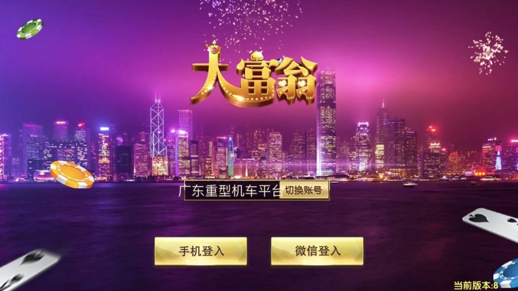 微星SSC捕鱼游戏源码图1