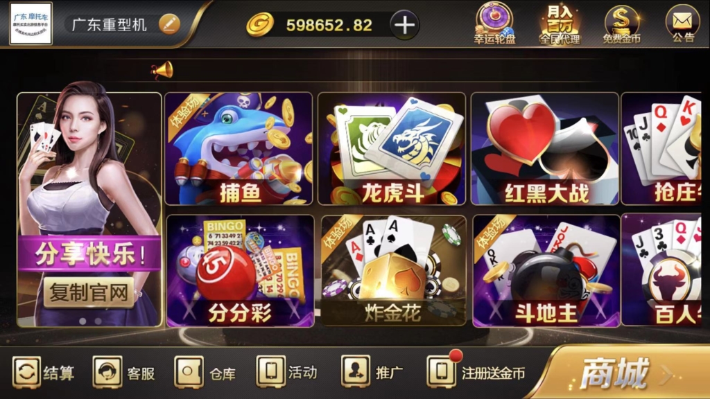 全新完美运营版微星SSC捕鱼游戏源码-全套源码+完整数据+双端APP正常+分红全民系统+保底-好易源码网