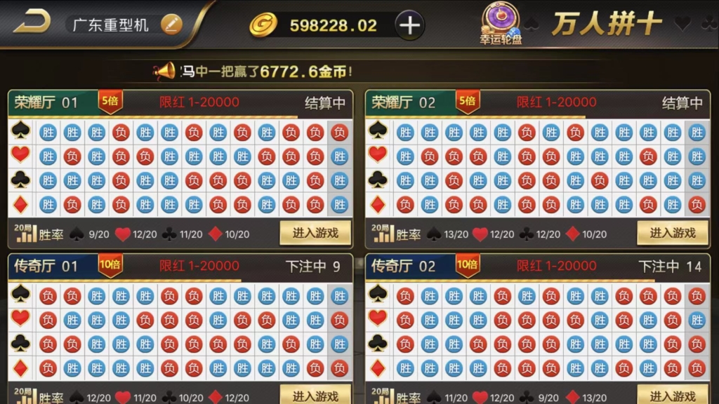 微星SSC捕鱼游戏源码图8