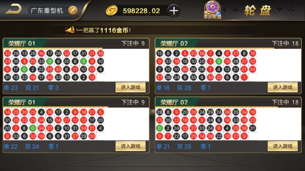 微星SSC捕鱼游戏源码图9