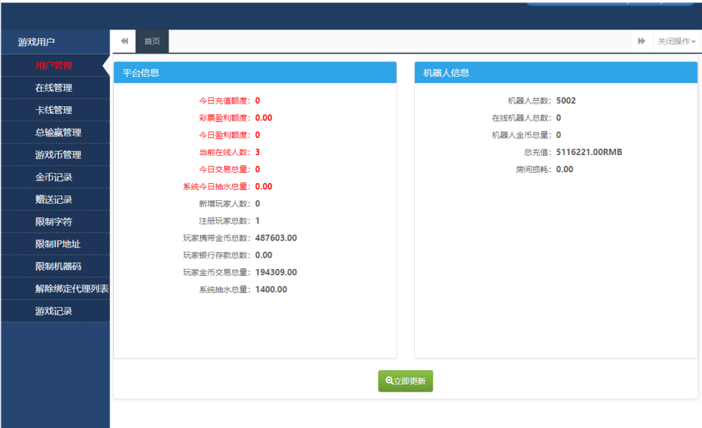 微星SSC捕鱼游戏源码图11