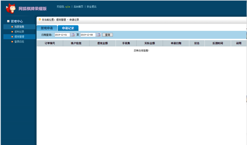 微星SSC捕鱼游戏源码图13