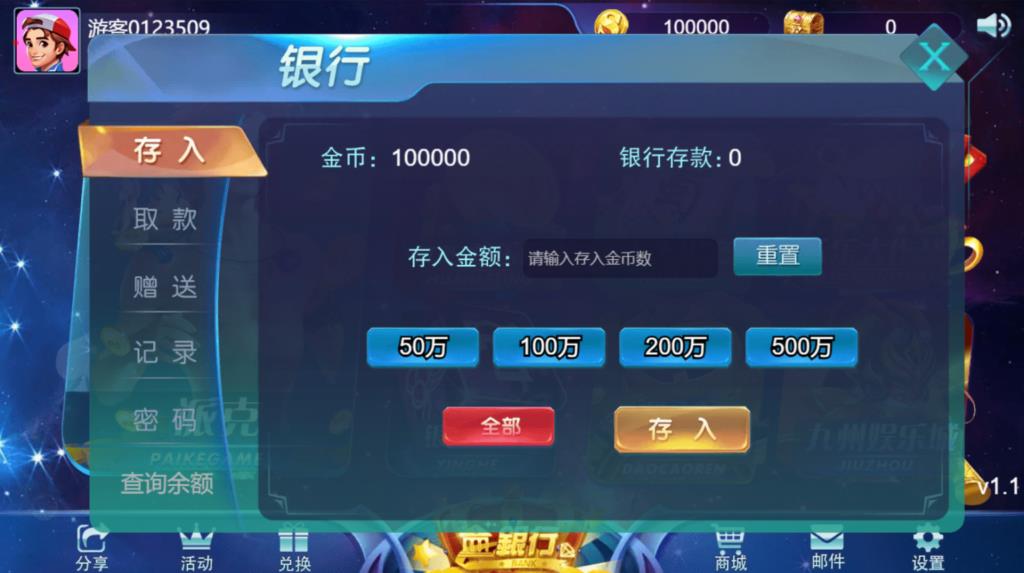 王者归来完整全套源代码-演示图_06