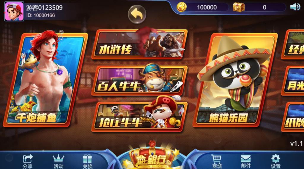 王者归来完整全套源代码-演示图_08