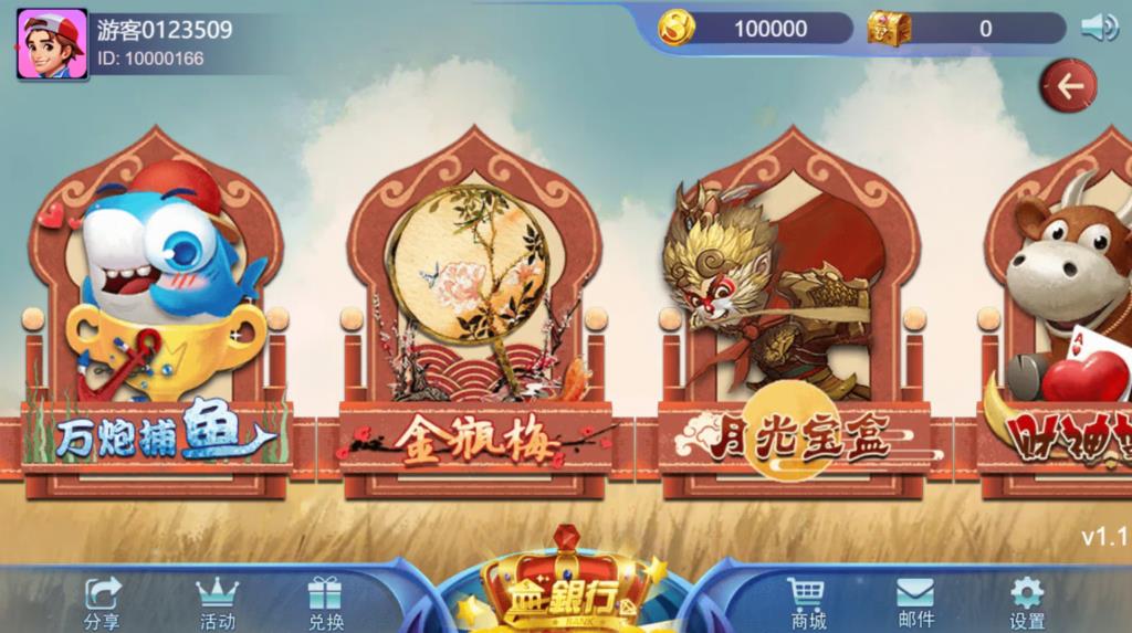 王者归来完整全套源代码-演示图_14
