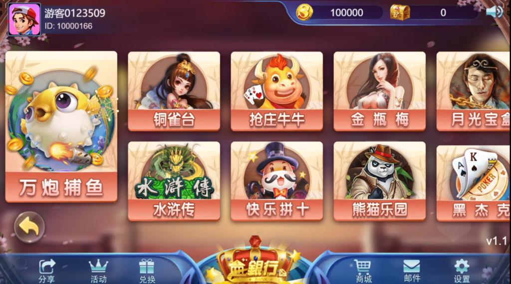 王者归来完整全套源代码-演示图_21