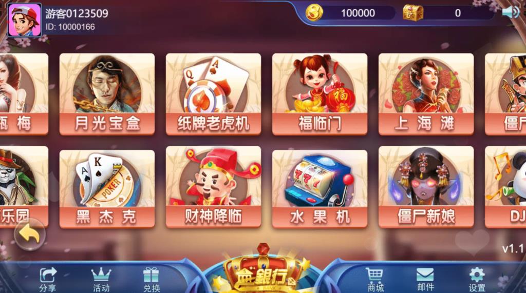 王者归来完整全套源代码-演示图_22