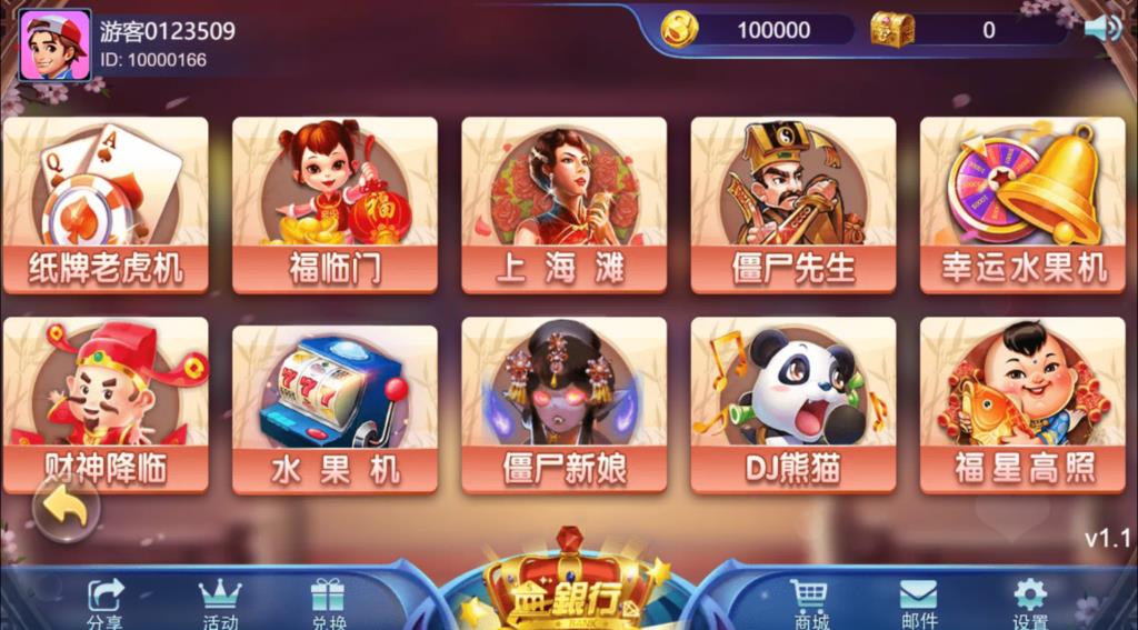 王者归来完整全套源代码-演示图_23