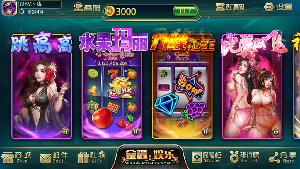 全新APP金币玩法棋牌源码_金爵娱乐电玩城游戏平台-含超端控制输赢-好易源码网