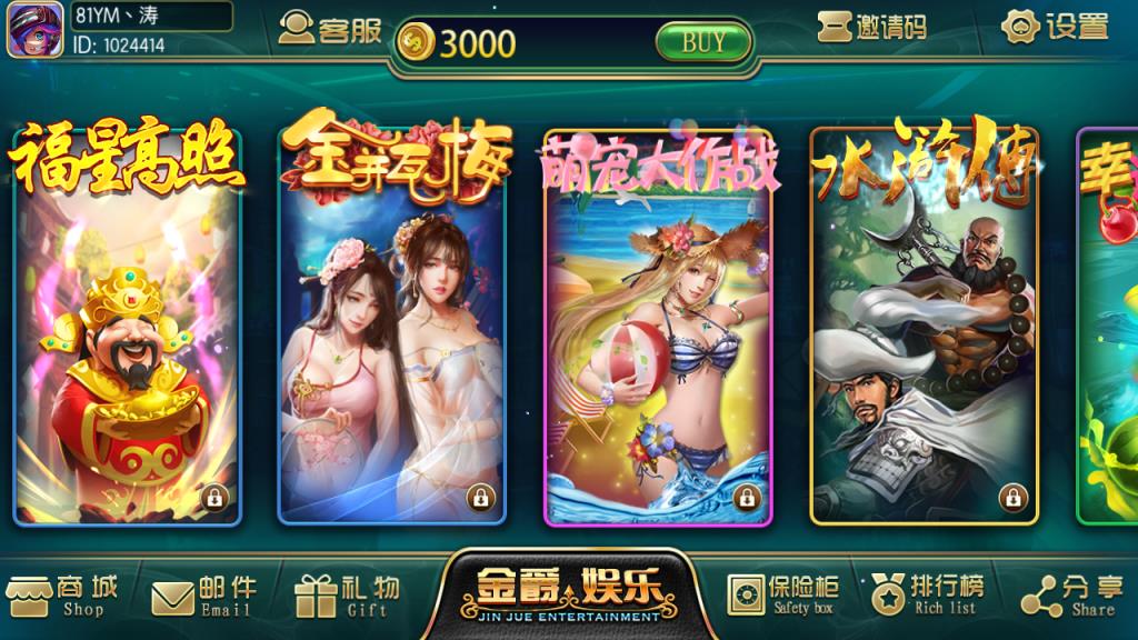 金爵娱乐电玩城游戏-演示图_02