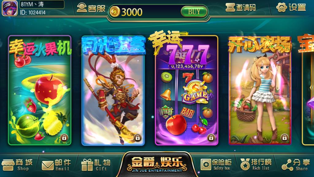 金爵娱乐电玩城游戏-演示图_03