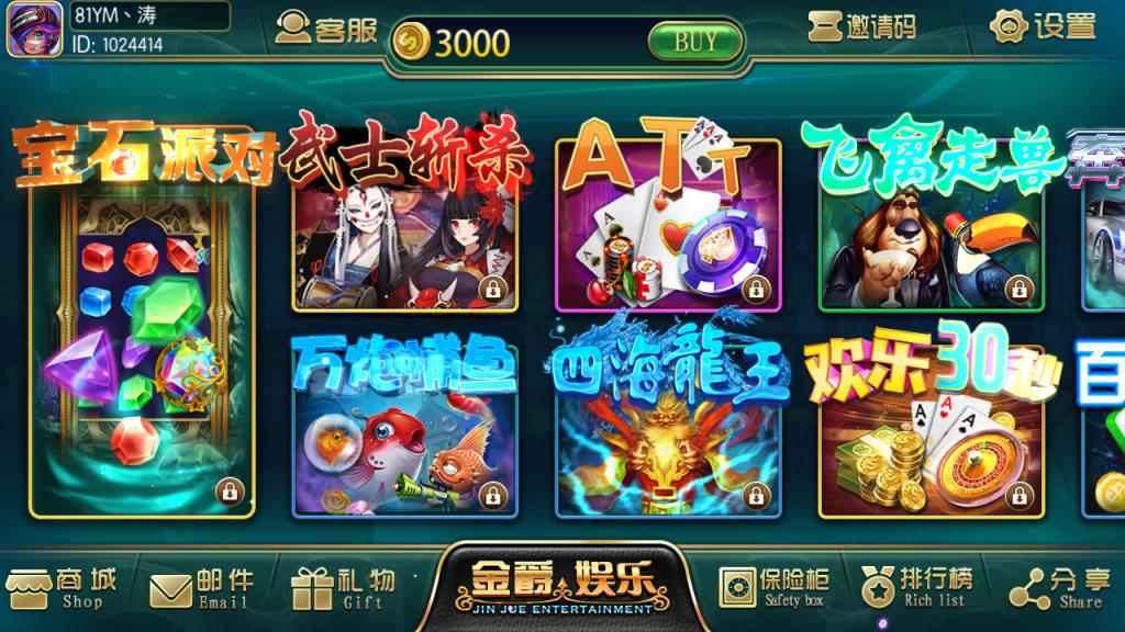 金爵娱乐电玩城游戏-演示图_04