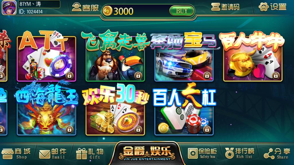 金爵娱乐电玩城游戏-演示图_05