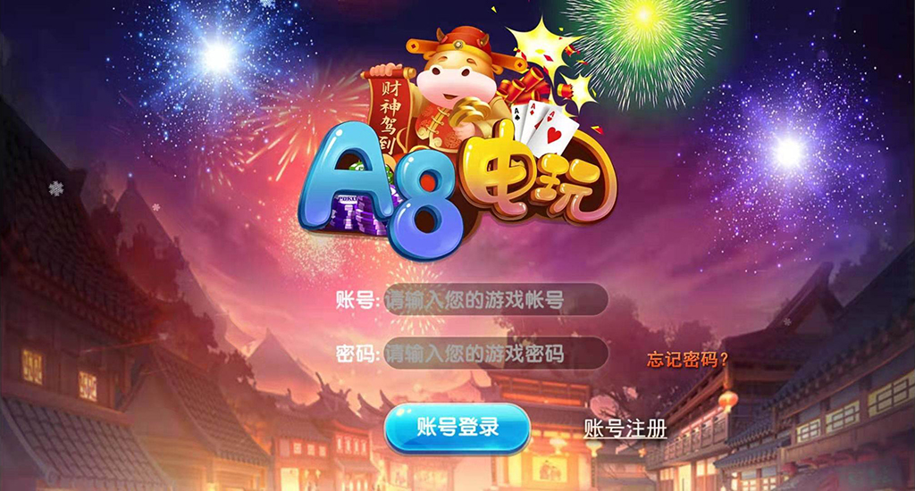 全新APP真钱类棋牌源码_A8电玩游戏大厅动态版-支持背包功能-好易源码网