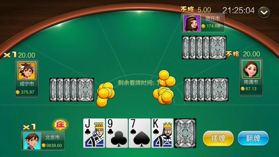 仿蓝月真钱1:1棋牌源码演示图-3