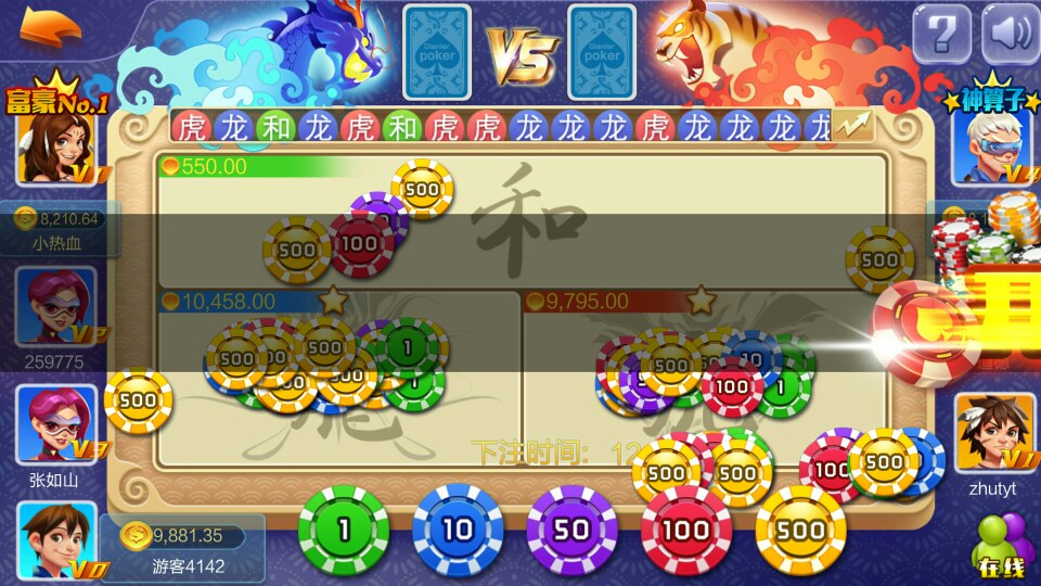 仿蓝月真钱1:1棋牌源码演示图-4