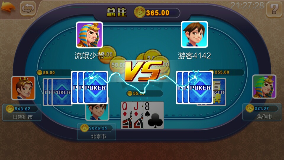 仿蓝月真钱1:1棋牌源码演示图-5