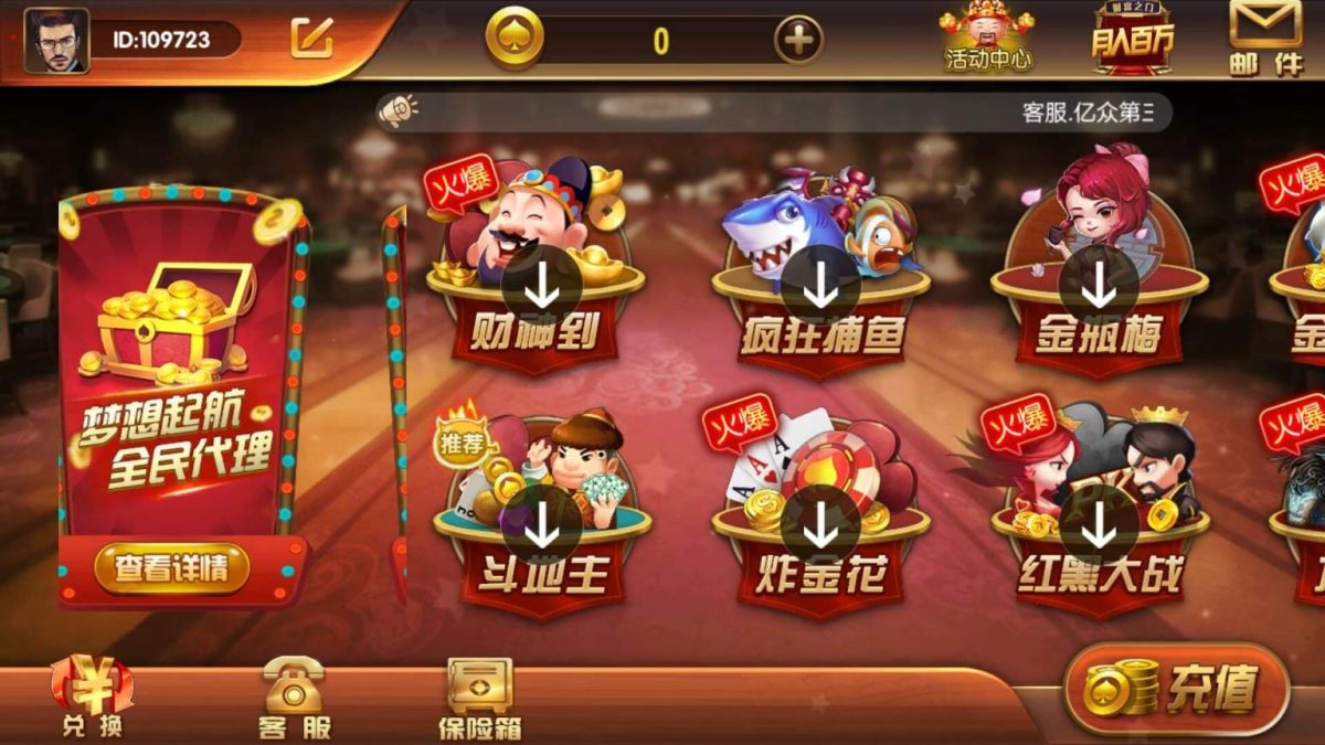 全新APP真钱类棋牌组件/万利亿众国际棋牌源码-免服务号+免openinstall-好易源码网