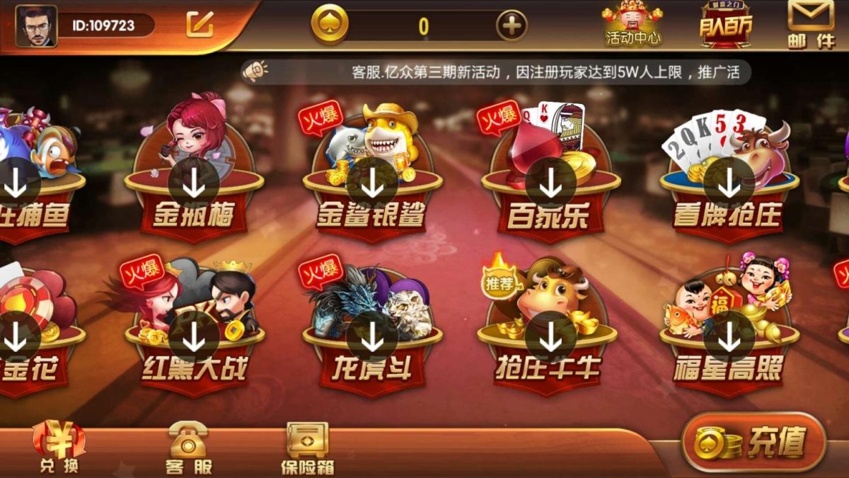 万利亿众国际棋牌源码演示图-2