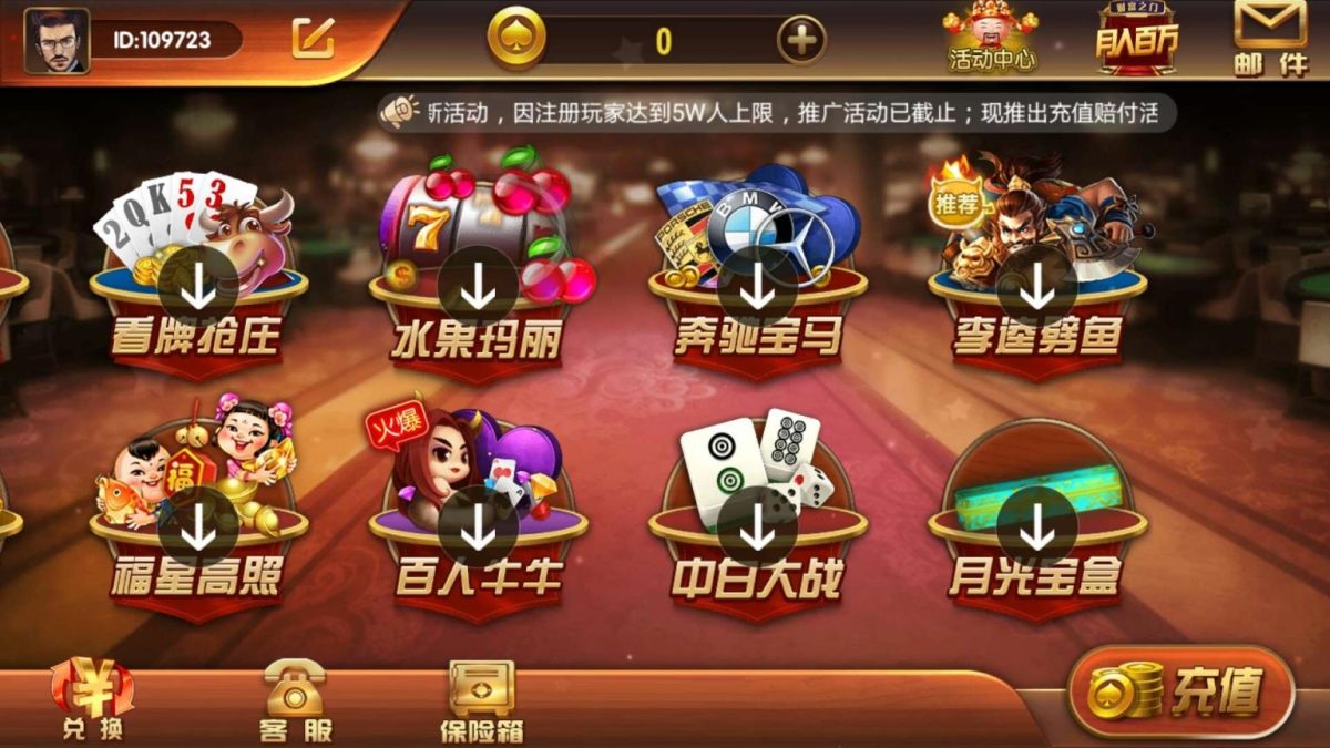 万利亿众国际棋牌源码演示图-3