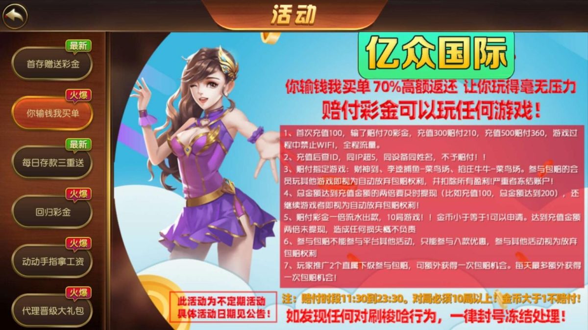 万利亿众国际棋牌源码演示图-5
