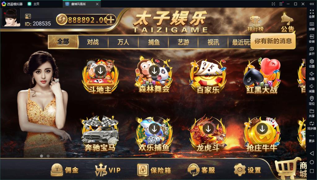 微星二开APP真钱类棋牌源码/思博版太子娱乐棋牌游戏平台源码/附搭建视频教程-好易源码网