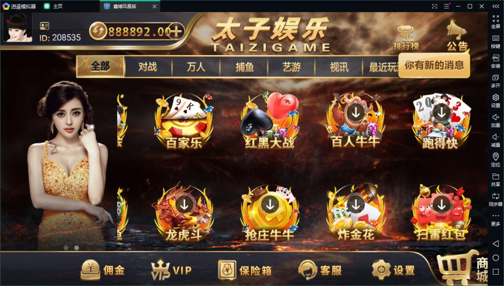思博版太子娱乐棋牌源码截图2