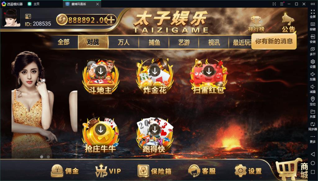 思博版太子娱乐棋牌源码截图3