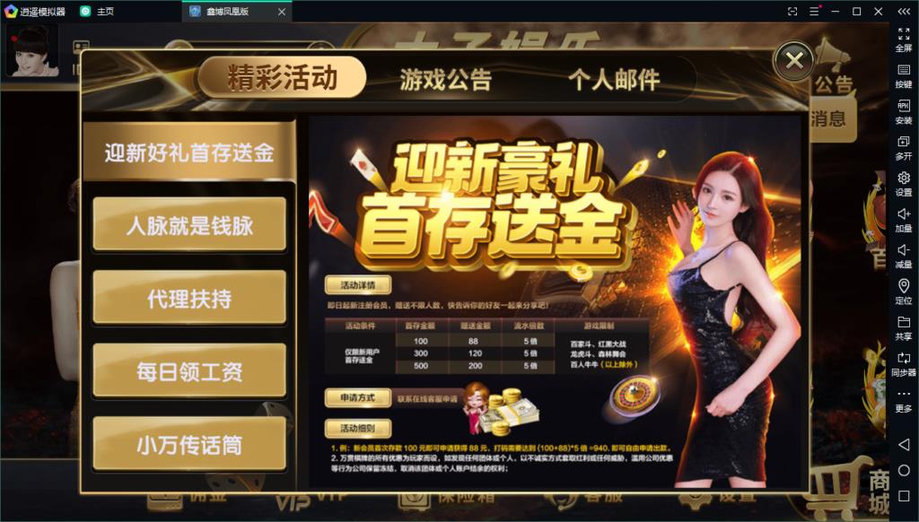 思博版太子娱乐棋牌源码截图4