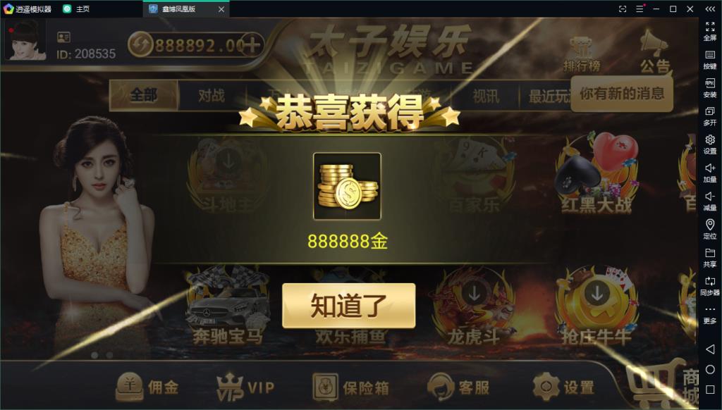 思博版太子娱乐棋牌源码截图5