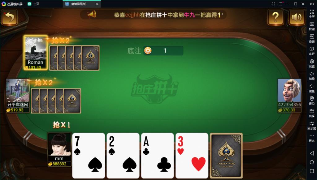 思博版太子娱乐棋牌源码截图6