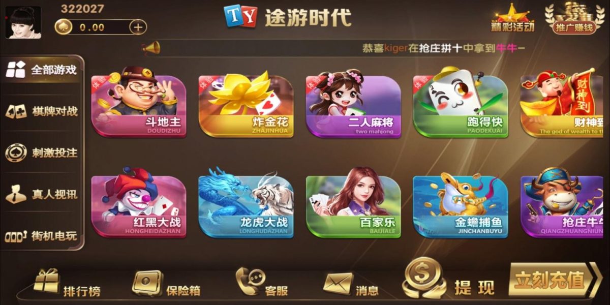 途游时代APP真钱类棋牌组件_知己棋牌平台运营版源码-含架设视频教程-好易源码网