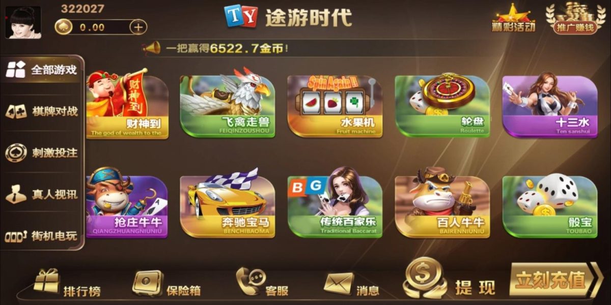 知己棋牌平台运营版-演示图_02
