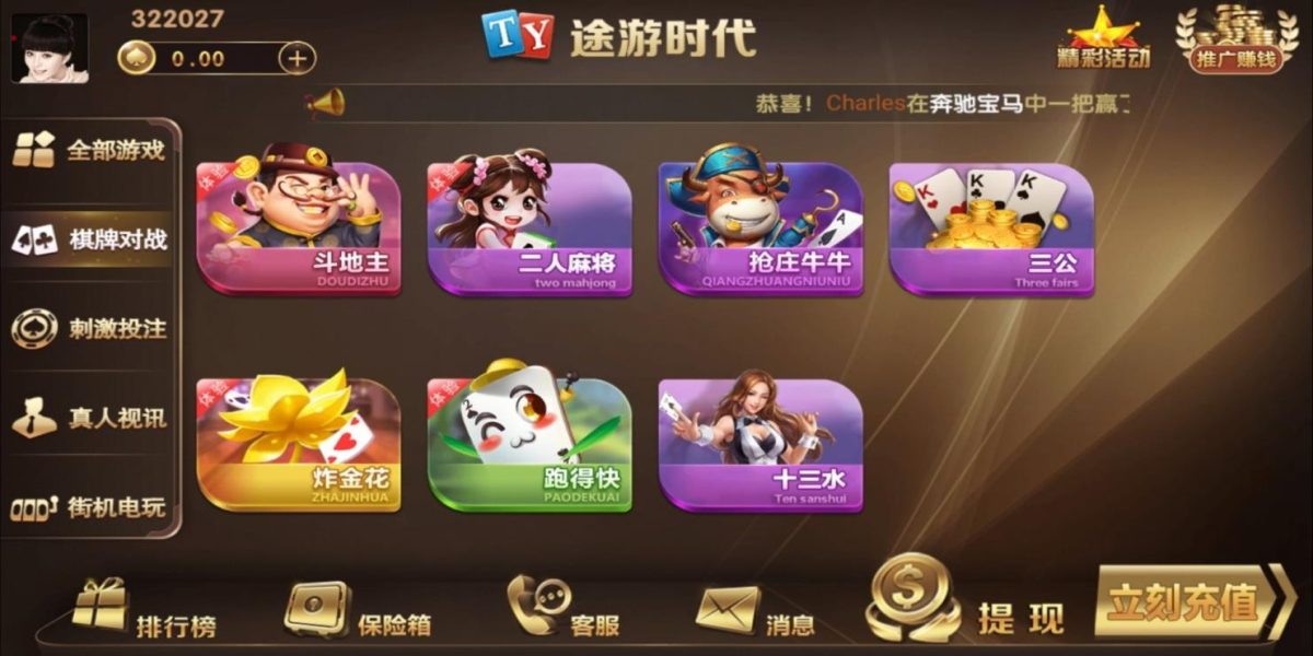 知己棋牌平台运营版-演示图_03
