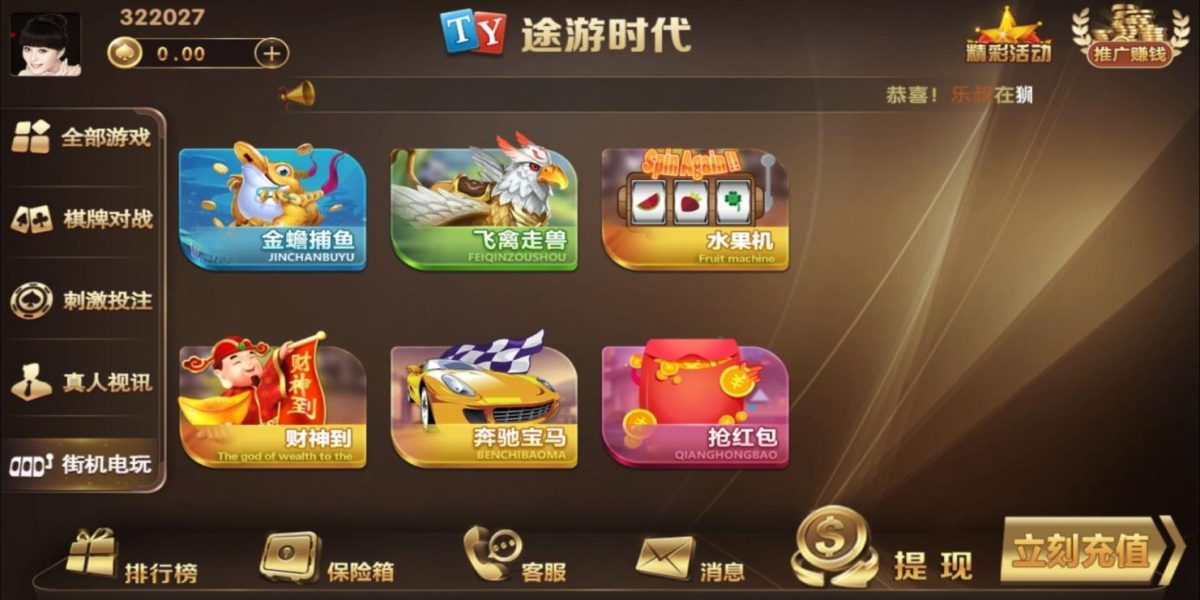 知己棋牌平台运营版-演示图_04