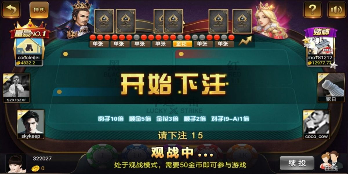 知己棋牌平台运营版-演示图_07