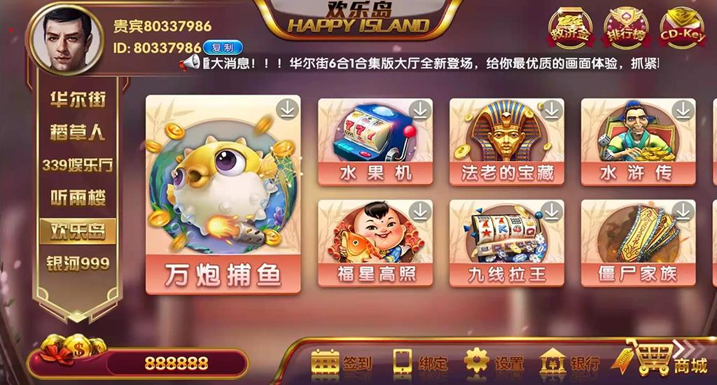 华尔街电玩城源码-演示图_06