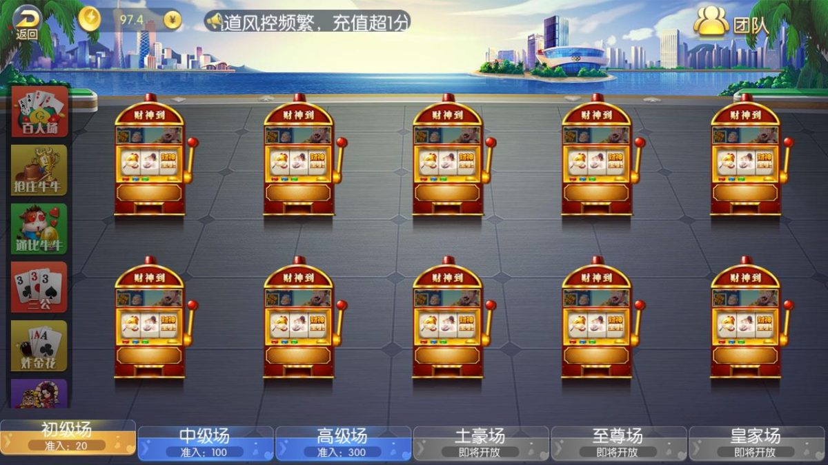 五游盛兴大联盟真钱版源码-演示图_03