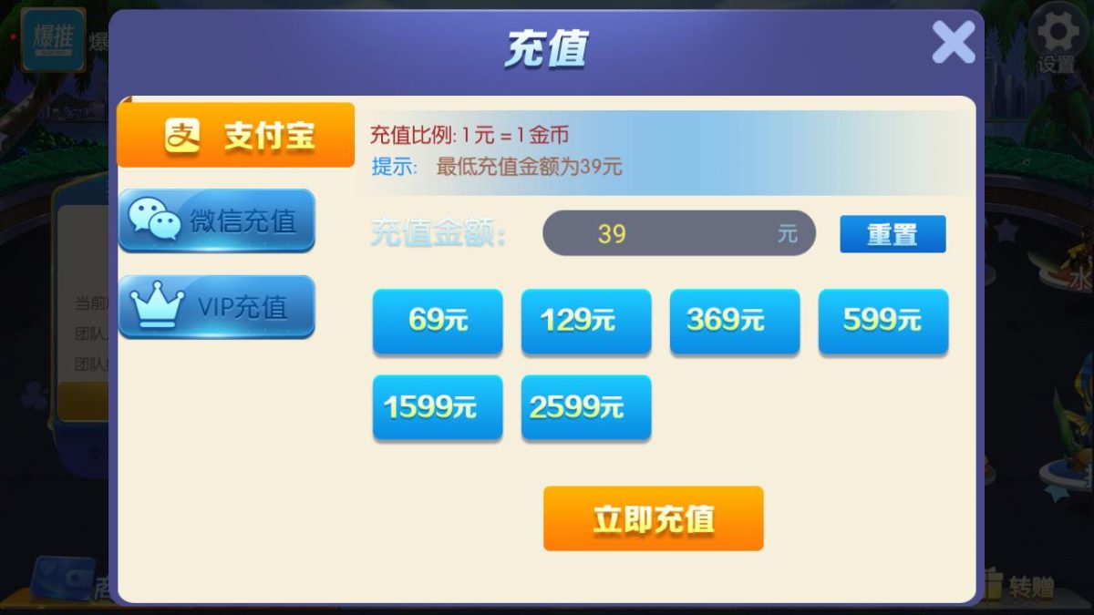五游盛兴大联盟真钱版源码-演示图_14