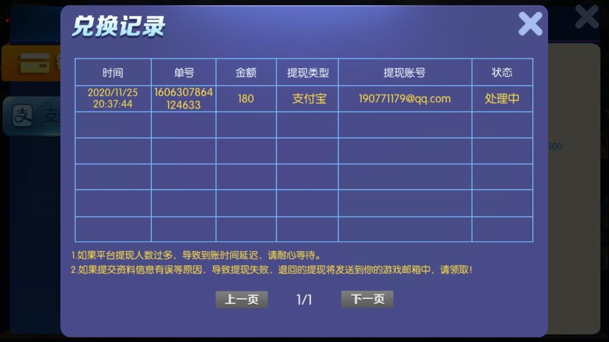 五游盛兴大联盟真钱版源码-演示图_15