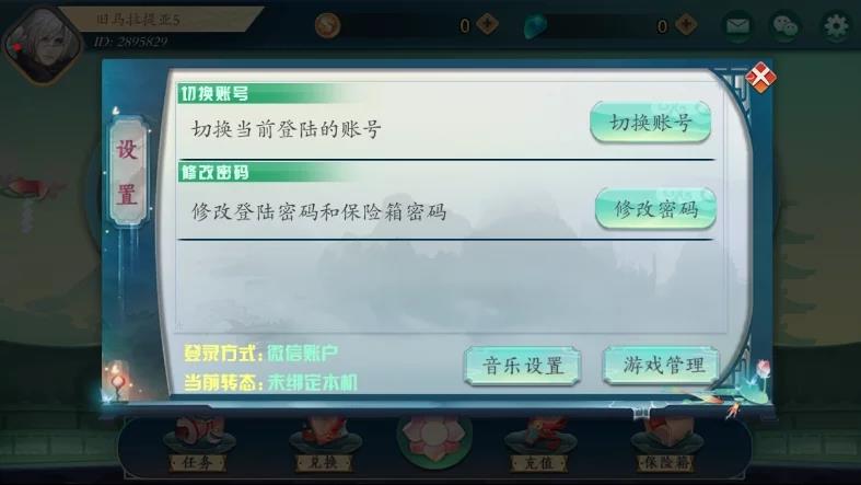 傲玩听雨楼房卡源码图6