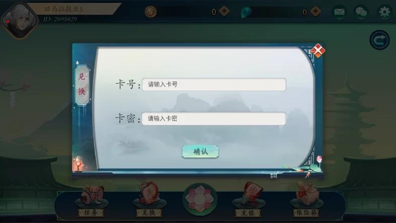 傲玩听雨楼房卡源码图7