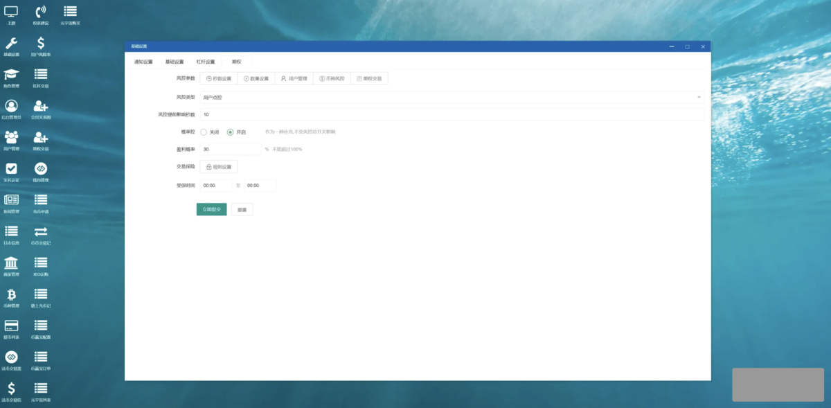PHP区块链交易所源码测试图_04