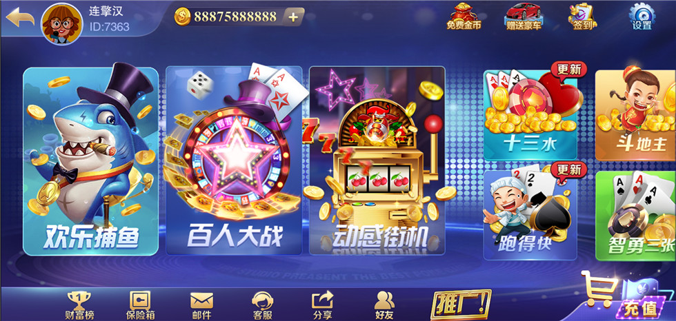 富贵3精华版电玩城游戏源码测试图-02