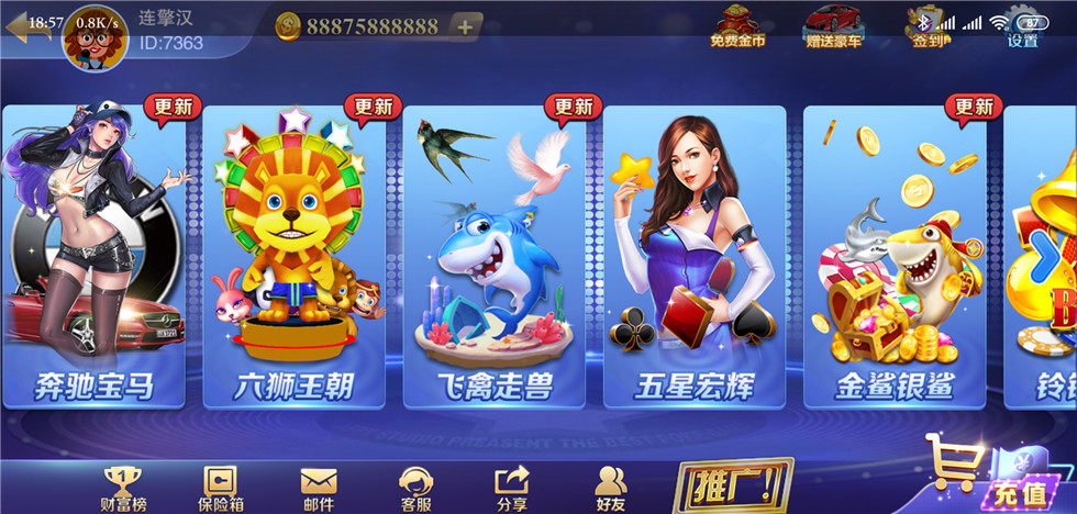 富贵3精华版电玩城游戏源码测试图-04